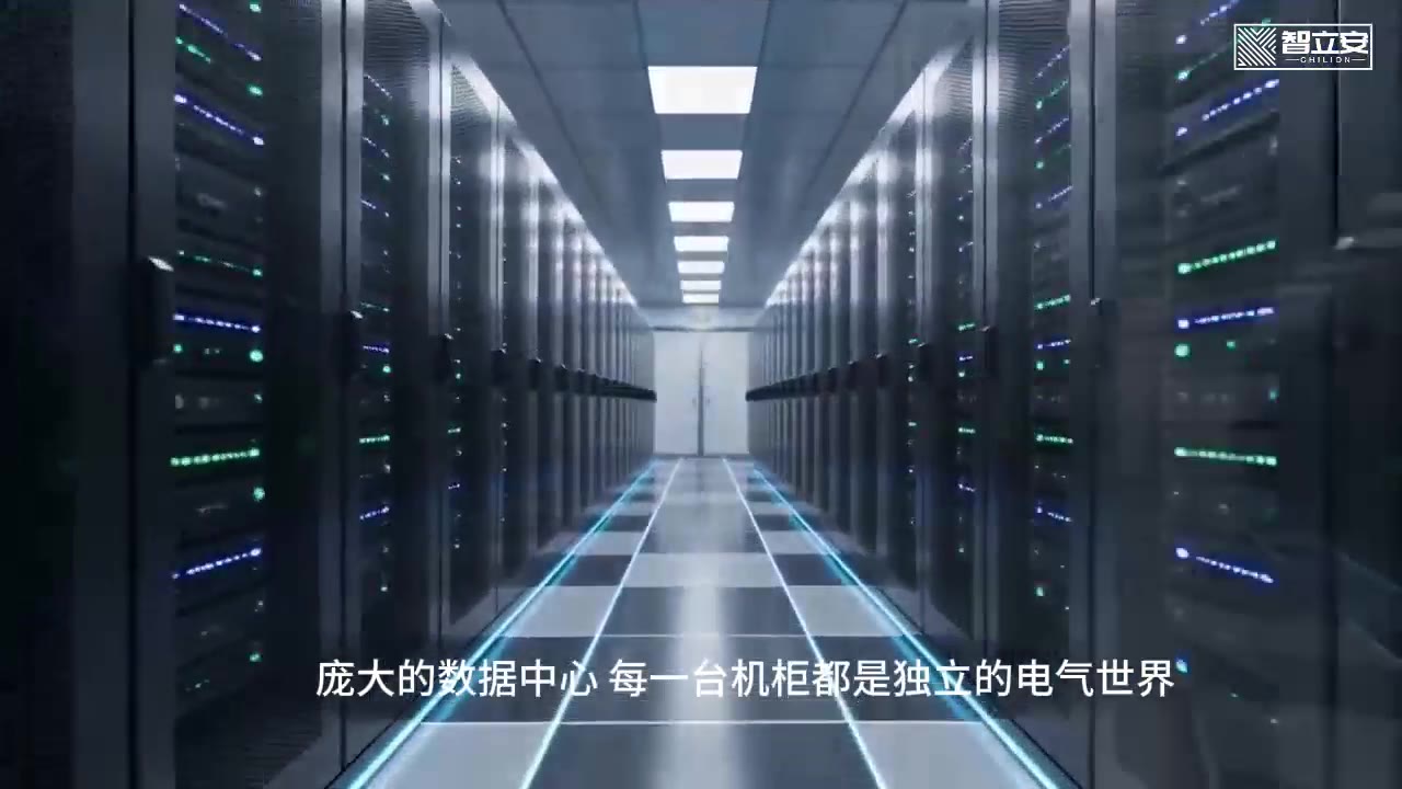 数据中心EAPD防护方案
