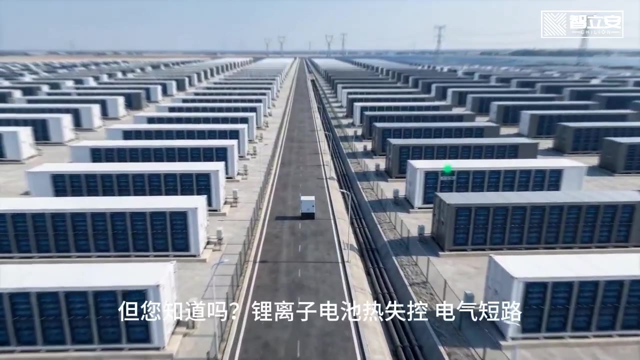 储能系统EAPD防护方案